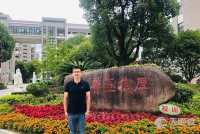 舟山第一初级中学校长名字，舟山第一初级中学科学老师？