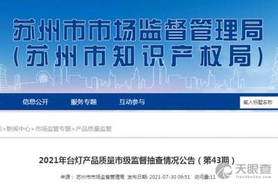 苏州佳世达电通有限公司 电话 工商信息 风险信息 天眼查 苏州佳世达电通有限公司 电话 工商信息 风险信息 天眼查