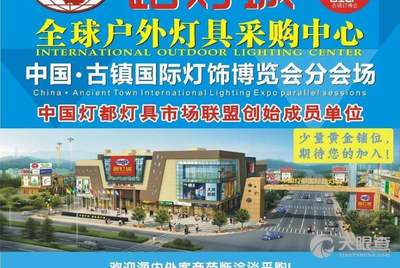 中山市戈雅光电科技有限公司