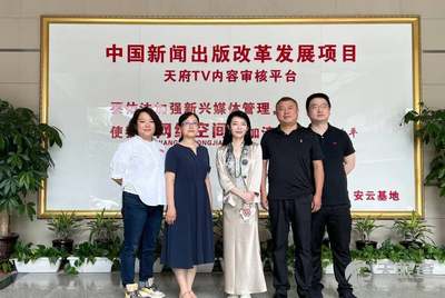 成都音像 - 成都音像公司 - 成都音像竞品公司信息 - 天眼查