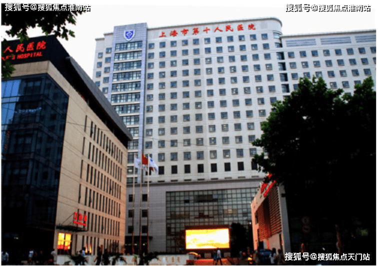 上海医院官网