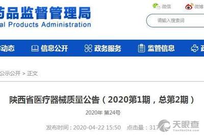 天眼查信息多久实时更新 53dc4d799dcf316a63b59f3a81d538a0c58aae7b_c3eb2acad492761e85d9ee17533872f521bb9a95.jpeg@!w_400x268