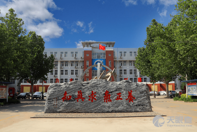 衡水市第十四中学