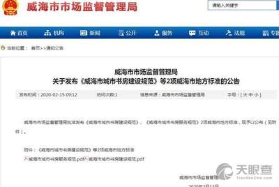 天眼查信息怎样删除 5f3ad95894314e0782431155cebebe1fa24ae96f_3df01c3555a5ff814db8ddf1e25fc0b406afd45a.jpeg@!w_400x268