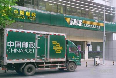 中国邮政速递物流股份有限公司