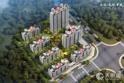 日照德瑞房地产有限公司