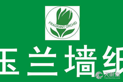 北京特普丽装饰装帧材料有限公司