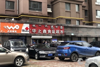 内蒙古远鹏房地产开发有限公司