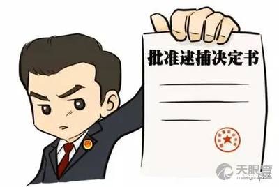 "亚元"传销人员推出"中国梦数字卡"骗取群众血汗钱,目前六人被批捕!