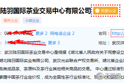 看完3张图片,我淡定了 陆羽茶交所股东 最近很多网友质疑陆羽茶交所