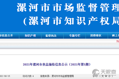 天眼查信息未更新的解决方法 ae26df36a4bef41545f5418ded38e62ca75b1db0_107a864c3dde6b3fdd6d54bcb260ede562db92cc.png@!w_400x268