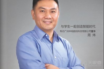 杂志专访 与学生一起创造智能时代 周炜,北京乐博乐博教育创始人