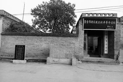 公司 企业业务 钢铁濮范观  华北小延安 冀鲁豫边区颜村铺革命旧址