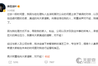 上海飞宝文化传媒有限公司 工商信息 风险信息 酷哇伊文 天眼查