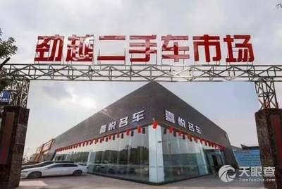 成都宏盟二手车交易市场管理有限公司