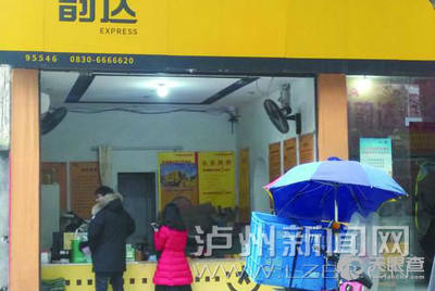 泸州申通快递有限公司