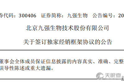 北京中科纳泰生物科技有限公司