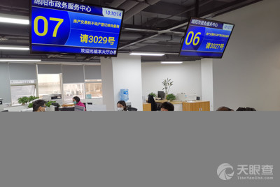 绵阳市房产交易和信息中心