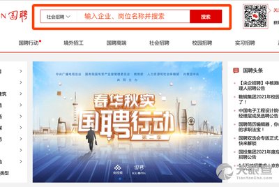 中国化学工程第四建设有限公司