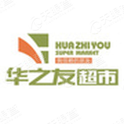 华之友hello城市超市
