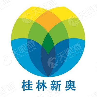 桂林新奥燃气有限公司