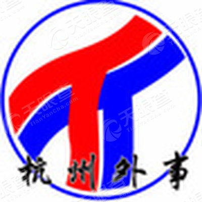 杭州外事旅游汽车集团有限公司