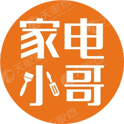 家电小哥