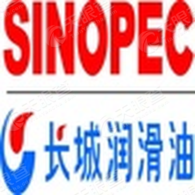 中国石化润滑油有限公司合成油脂分公司