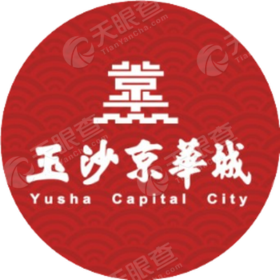 海口玉沙京华城