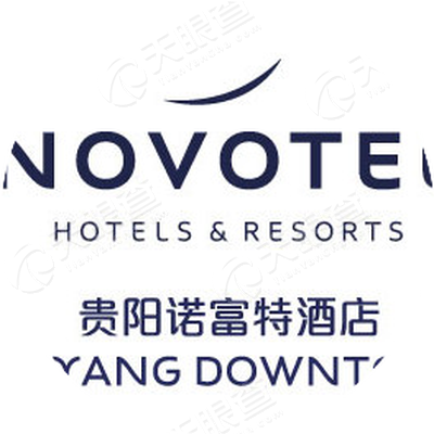贵州长城酒店投资有限公司贵阳诺富特酒店