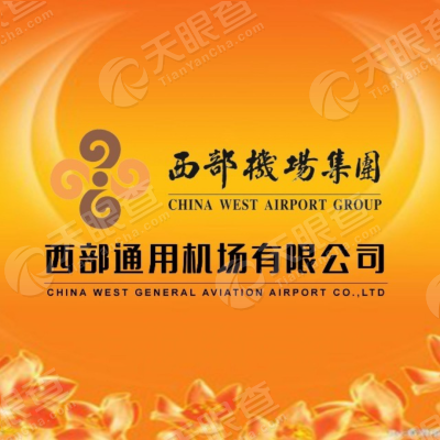 西部机场集团 logo图片