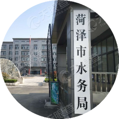 菏澤市水利局_微信公眾號_企業微信公眾號查詢 - 天眼查