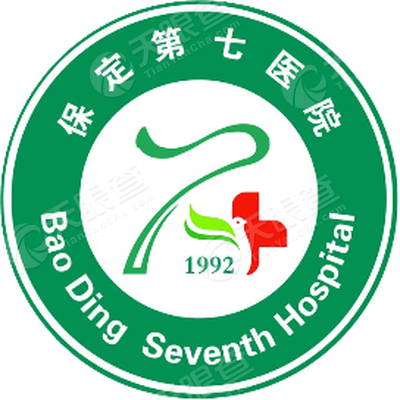 保定第七医院
