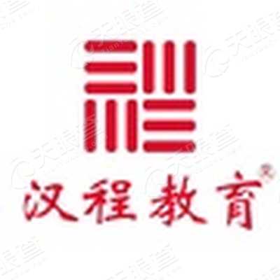 济宁市汉程职业培训学校