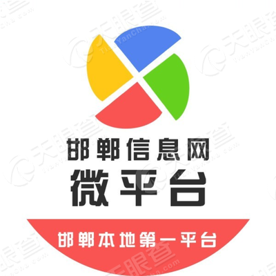 邯郸信息网微平台