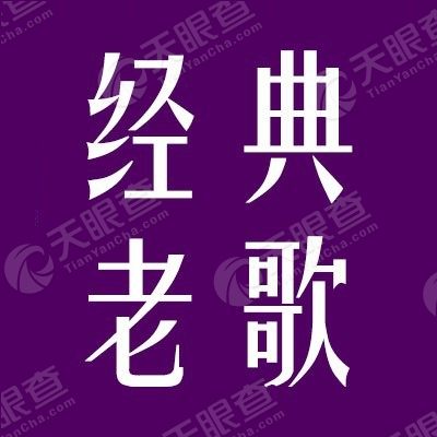 大漠经典老歌