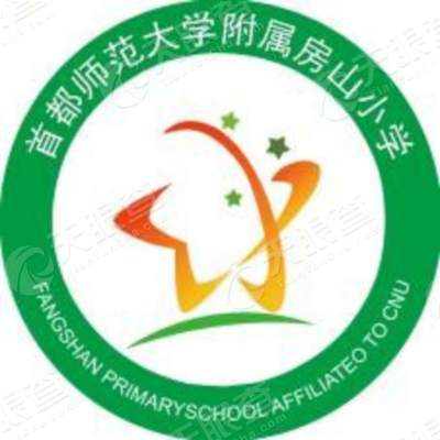 首都师范大学附属房山小学