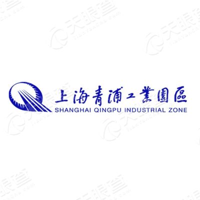 上海青浦工业园区发展(集团)有限公司