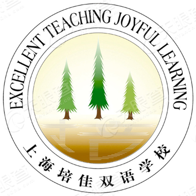 上海培佳双语学校
