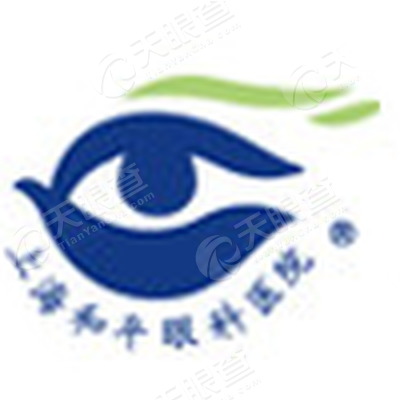 上海和平眼科医院有限公司