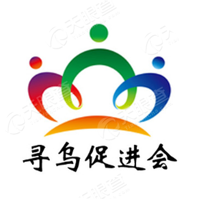 长三角振兴寻乌促进会