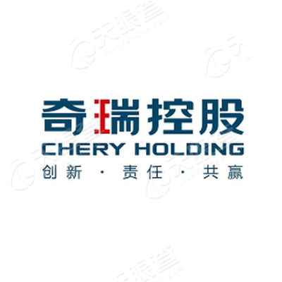 奇瑞控股集团有限公司