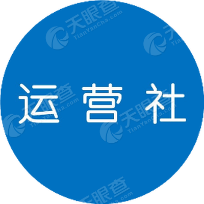 运营研究社