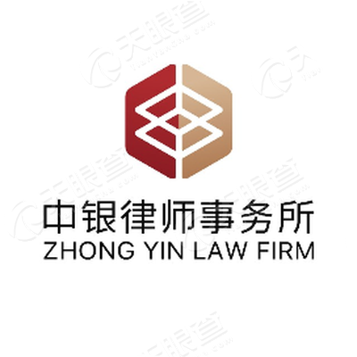 中银律师事务所排名_律师事务所图片