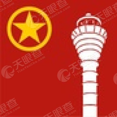 中国民用航空中南地区空中交通管理局