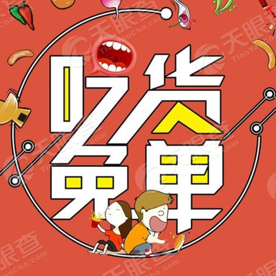 1 吃顿霸王餐 ymaifff 一键领取饿了么66元霸王餐,美团外卖48元大红包