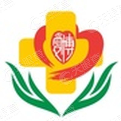 西安市临潼区人民西路博爱医院