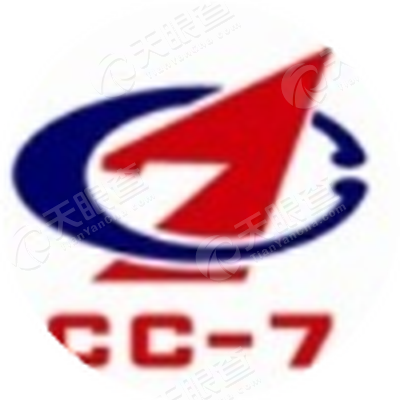 中国化学工程第七建设有限公司