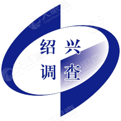 国家统计局绍兴调查队