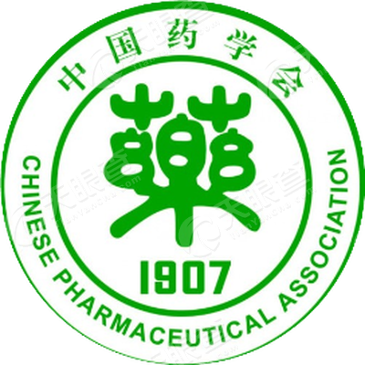 中国药学会